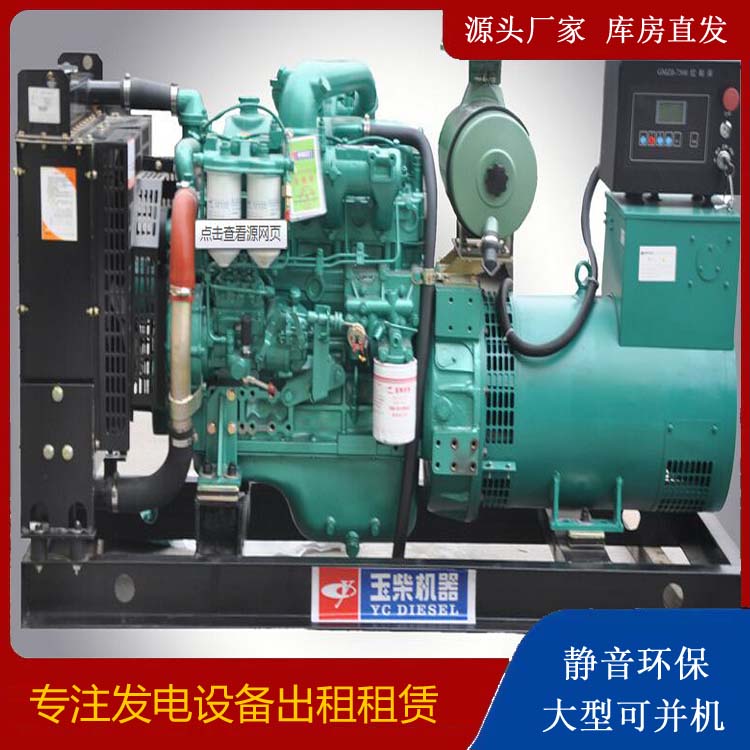 渝水出租发电机 柴油发电机组安全使用注意事项